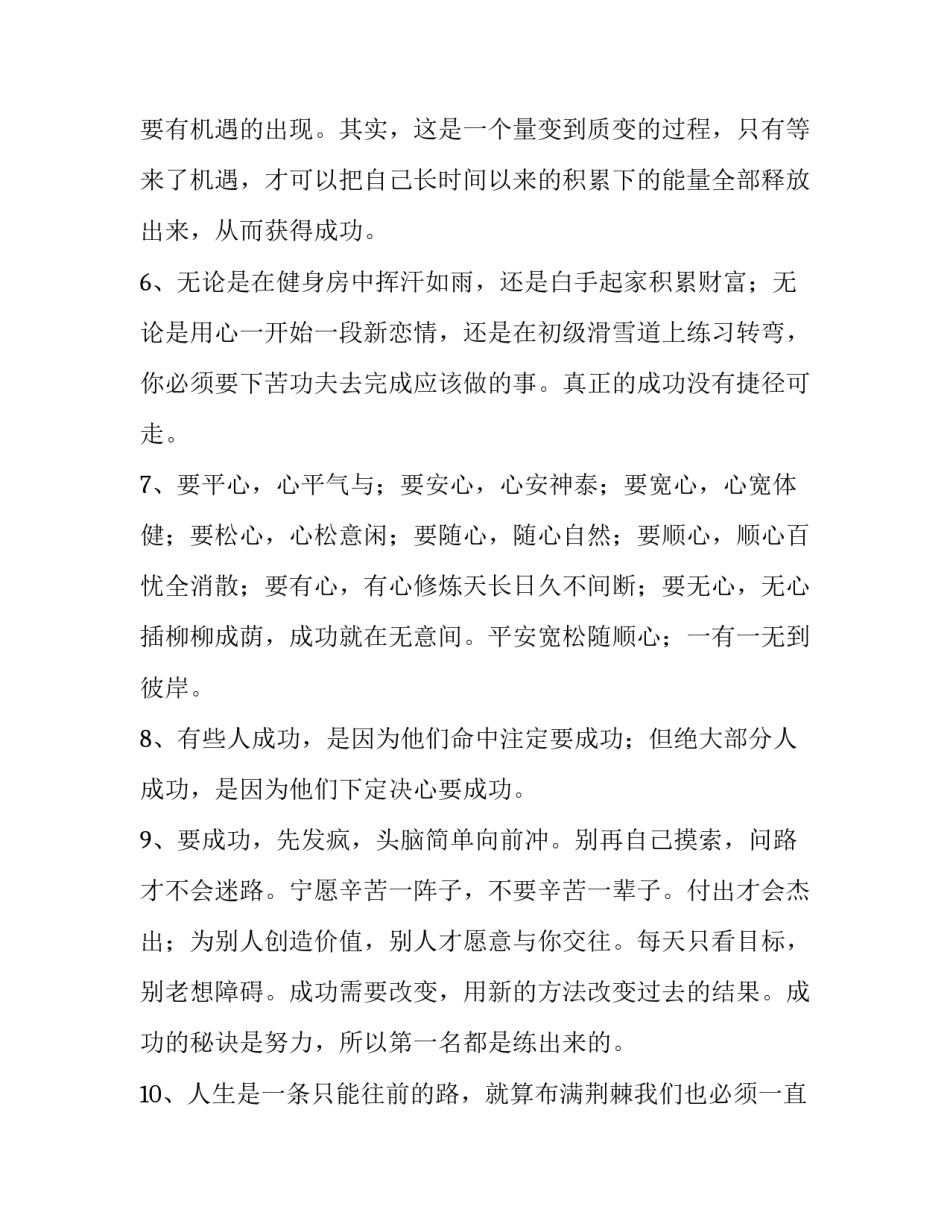 个人每日的工作心得体会范文 每日工作感悟及心得(5篇)_第2页