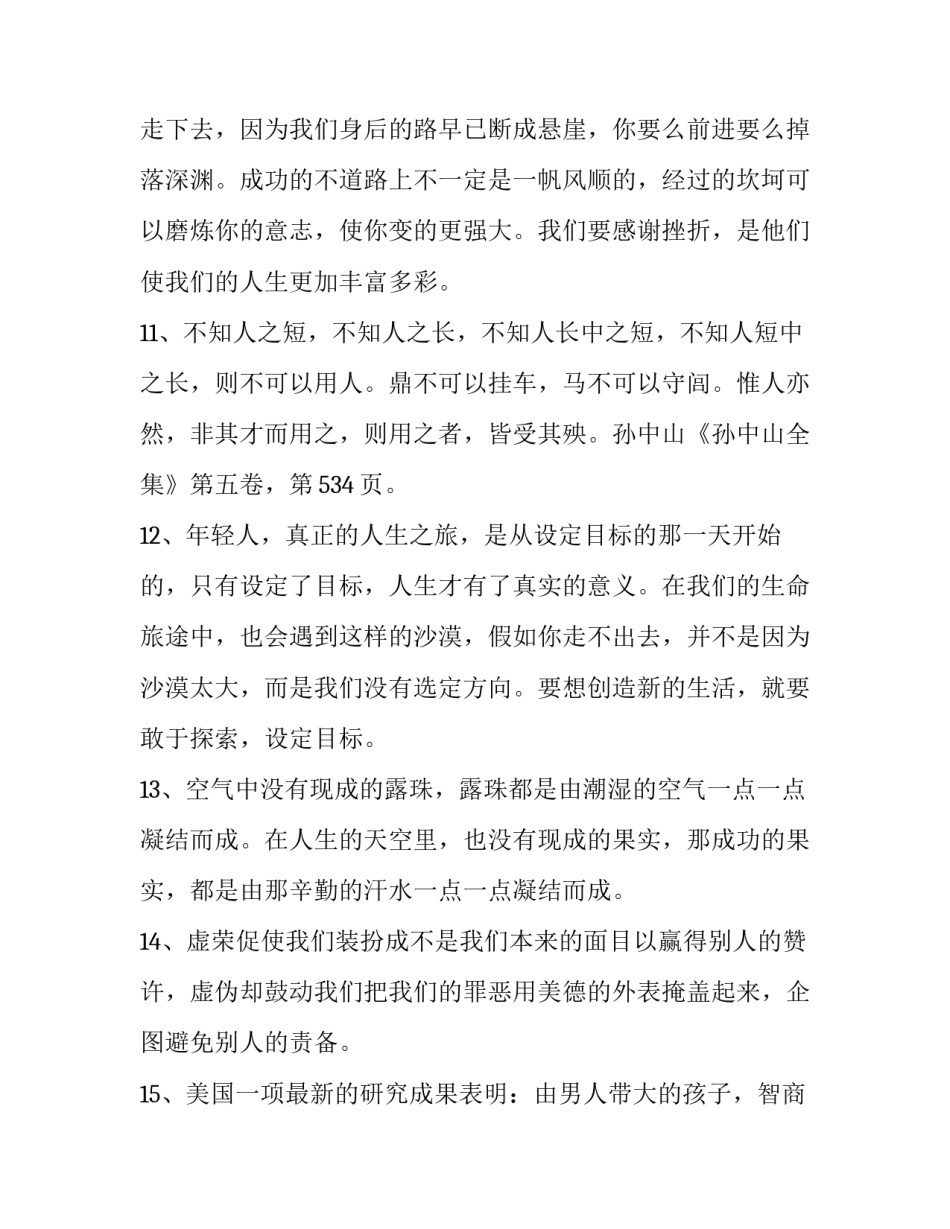 个人每日的工作心得体会范文 每日工作感悟及心得(5篇)_第3页