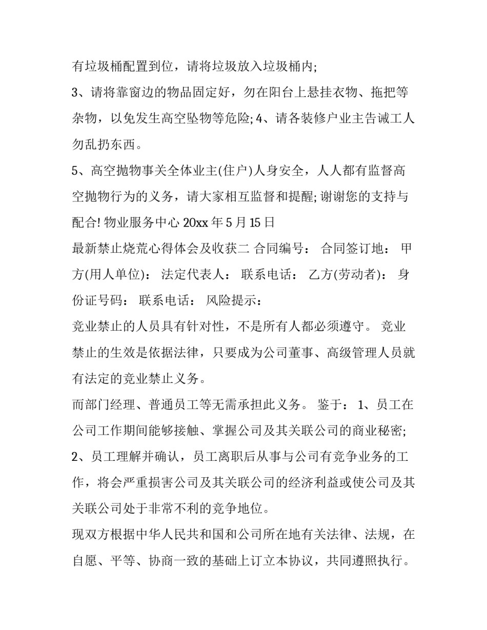 2023年督导述职报告(模板8篇)_第2页