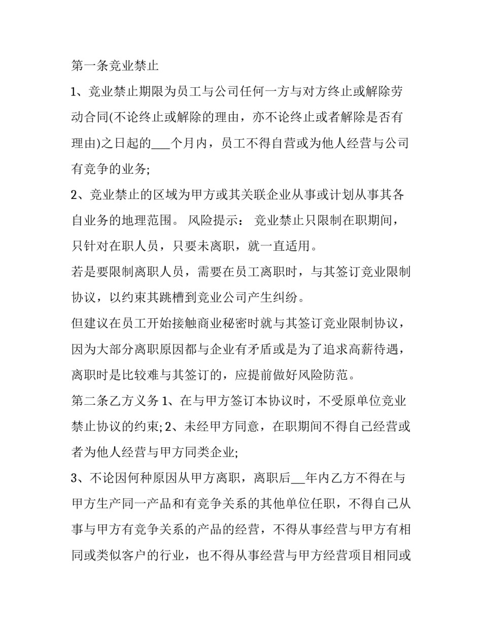 2023年督导述职报告(模板8篇)_第3页