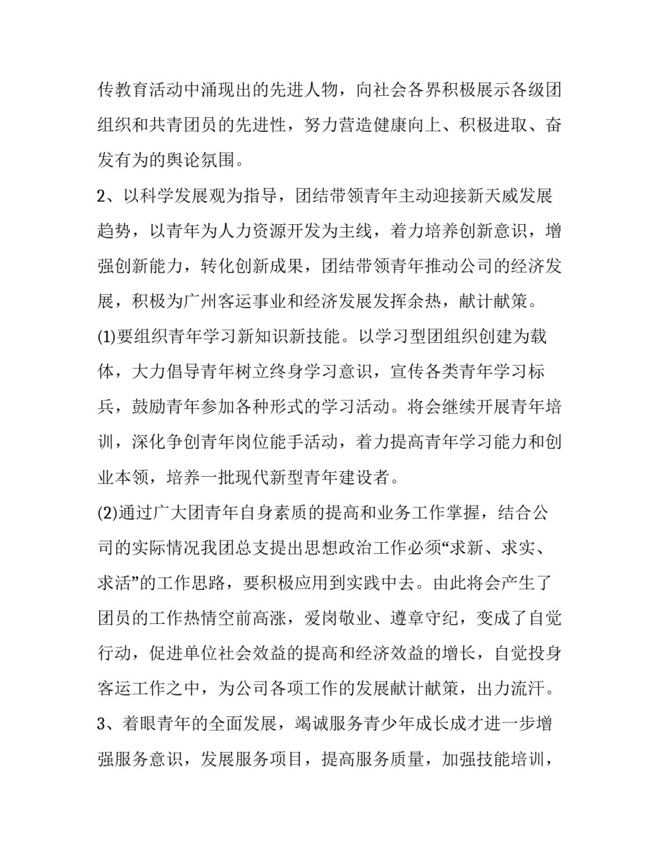 公司企业员工培训心得体会实用 公司培训员工个人心得(2篇)_第3页
