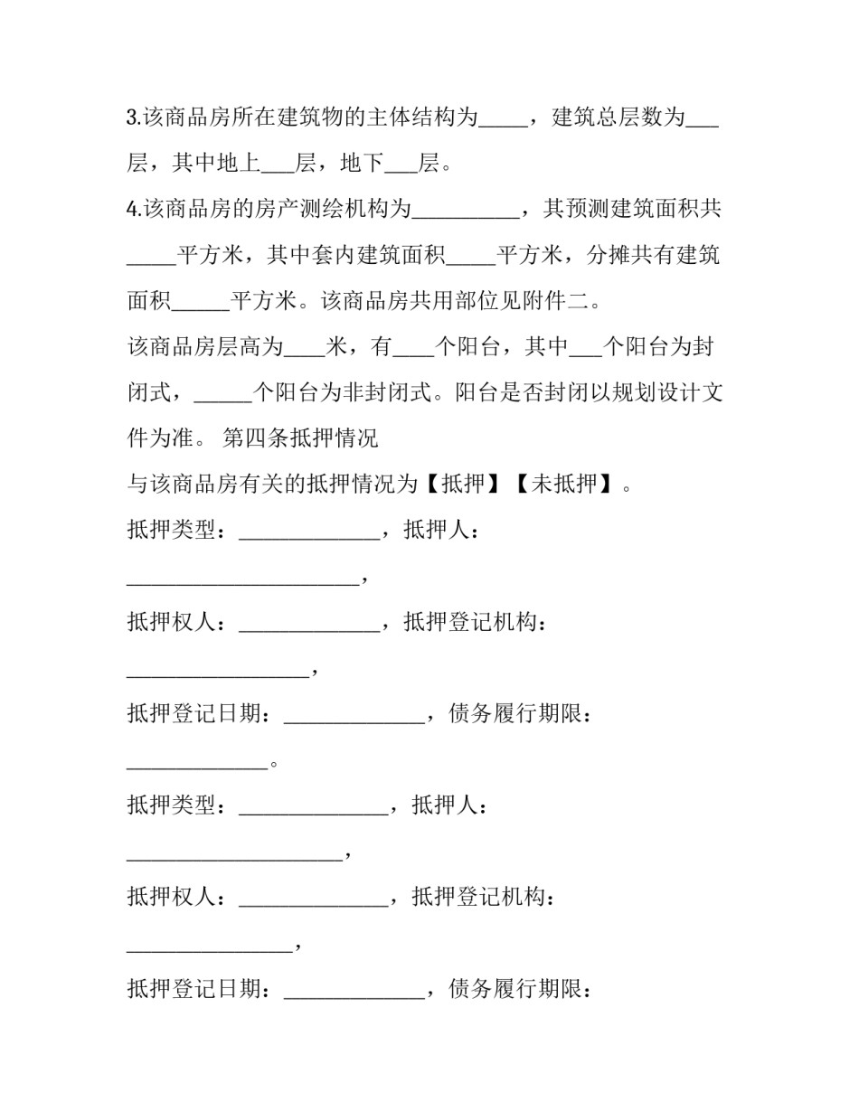 义务均衡教育心得体会及感悟 教育优质均衡发展的感悟(四篇)_第2页