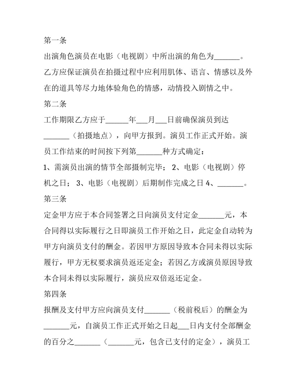 影视技术专业认知心得体会报告 学影视后期总结与体会(八篇)_第2页