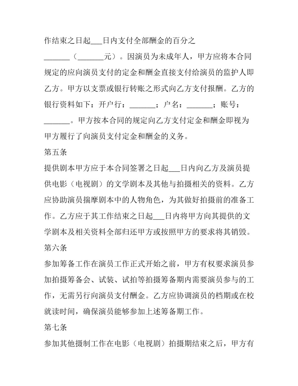 影视技术专业认知心得体会报告 学影视后期总结与体会(八篇)_第3页
