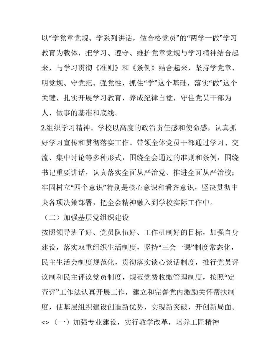 就业平台心得体会及感悟 就业个人感悟(9篇)_第1页