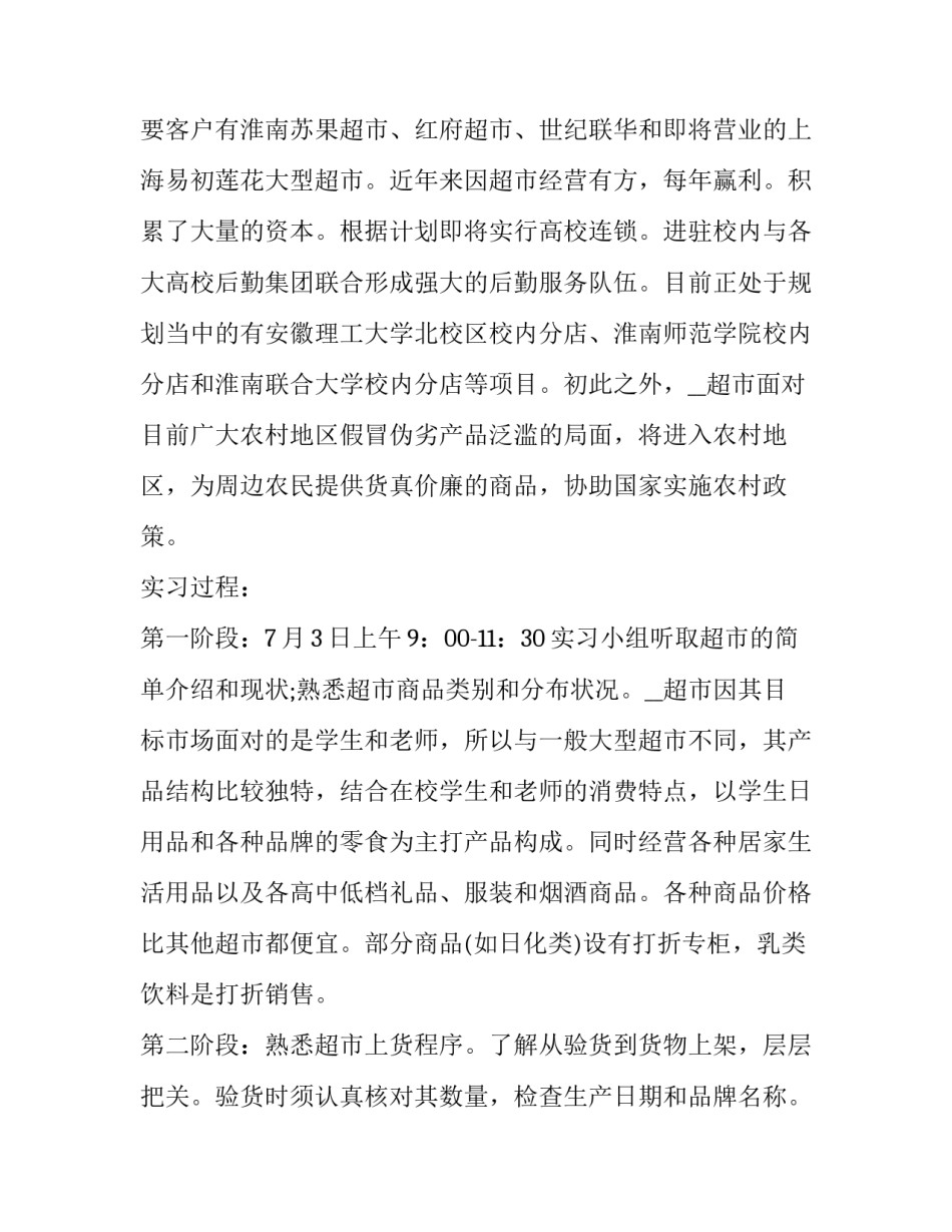 大学生违纪教育心得体会实用 大学生纪律教育心得体会1000字(7篇)_第2页