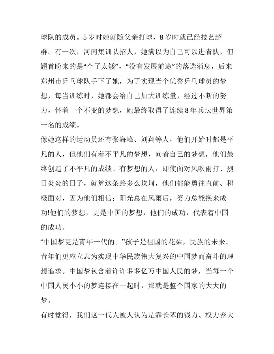 中国民生银行合作协议书通用 中国民生银行合作协议书通用模板(四篇)_第3页
