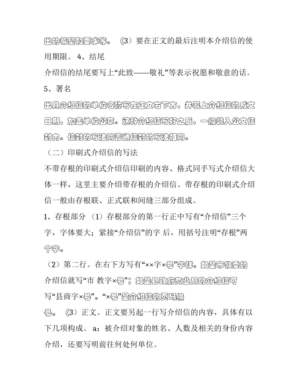 印刷包装实习心得体会实用 印刷实训心得体会1500(9篇)_第2页