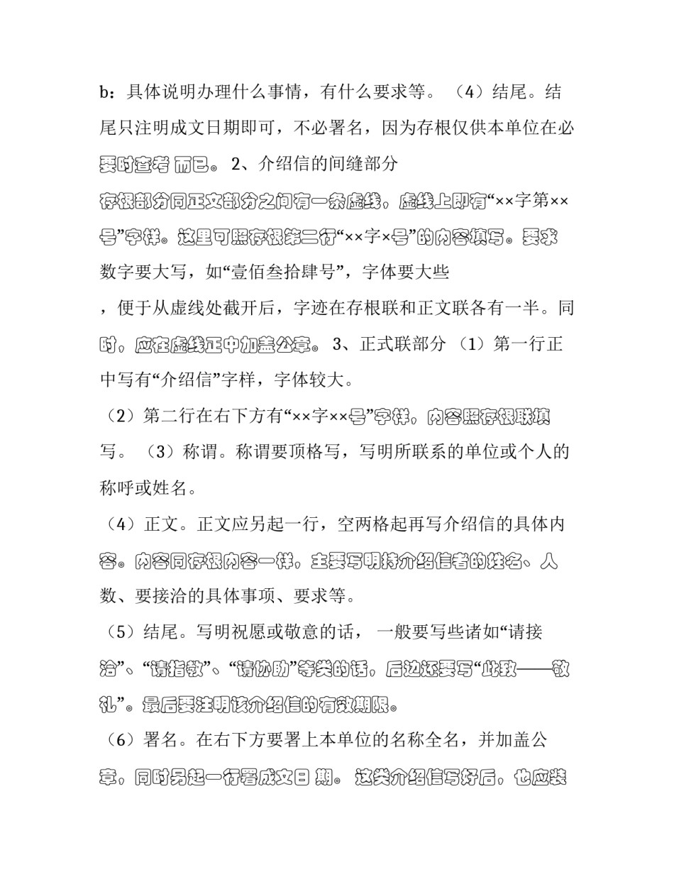 印刷包装实习心得体会实用 印刷实训心得体会1500(9篇)_第3页