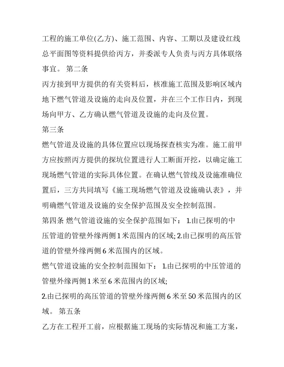 现场观摩手术心得体会及收获 手术实训心得体会(三篇)_第2页