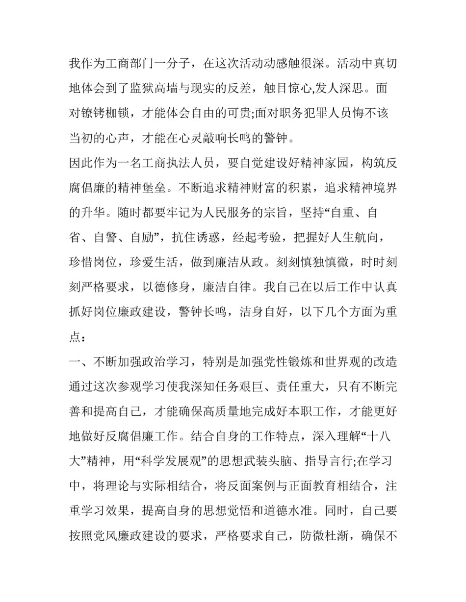 党课观看心得体会和方法 观看优秀党课心得体会(九篇)_第2页