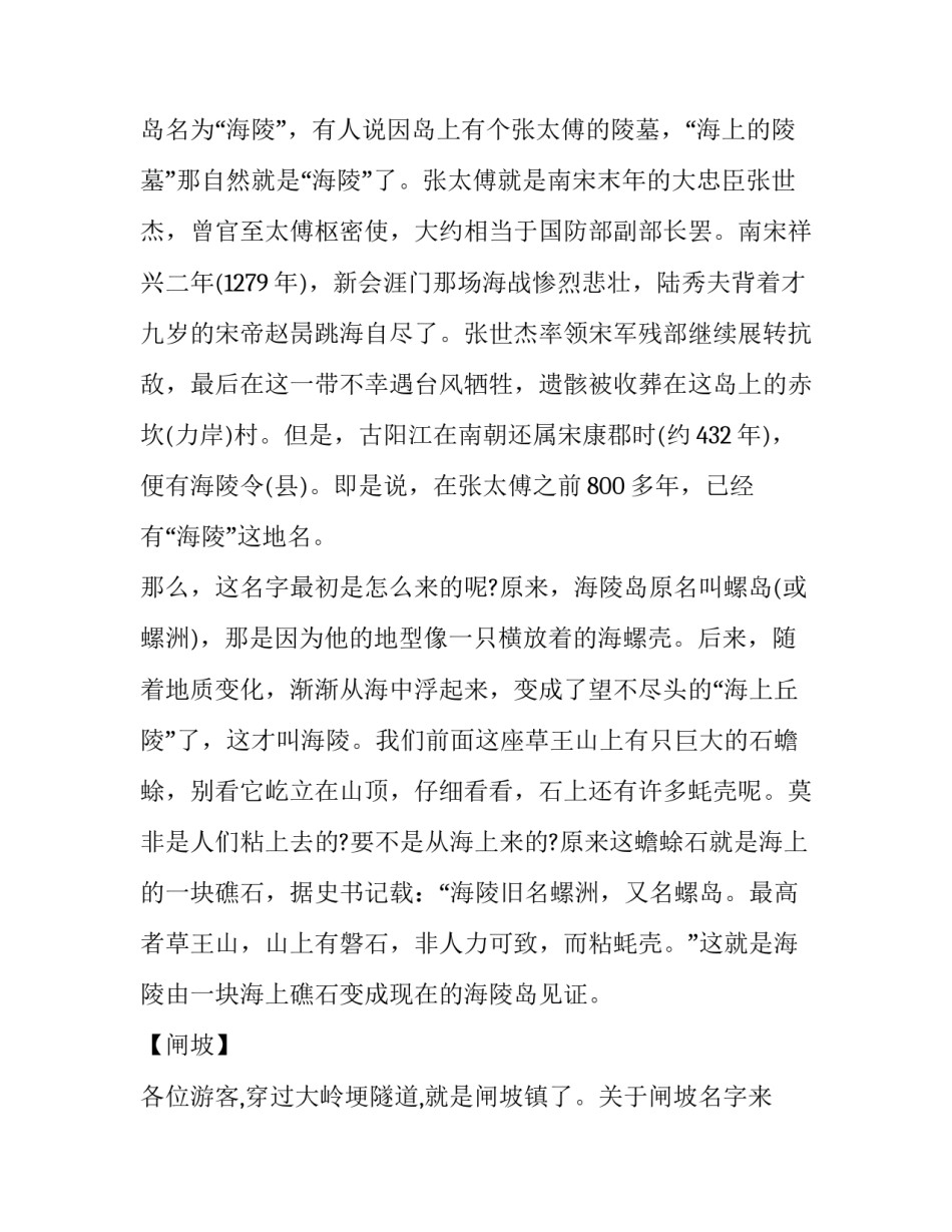 广东铝水爆炸事故心得体会及收获 铝业爆炸事故心得体会(三篇)_第2页