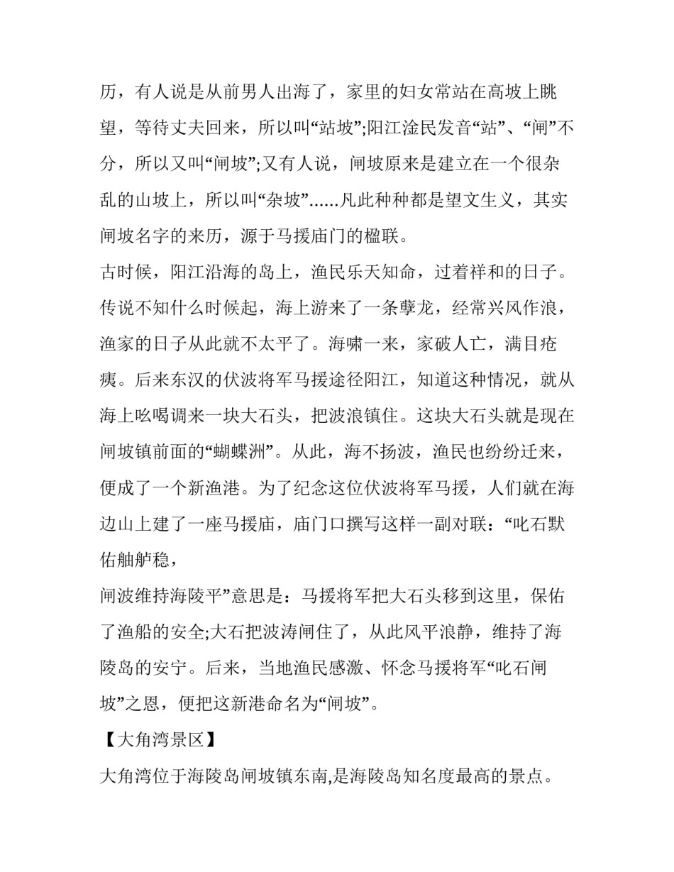 广东铝水爆炸事故心得体会及收获 铝业爆炸事故心得体会(三篇)_第3页