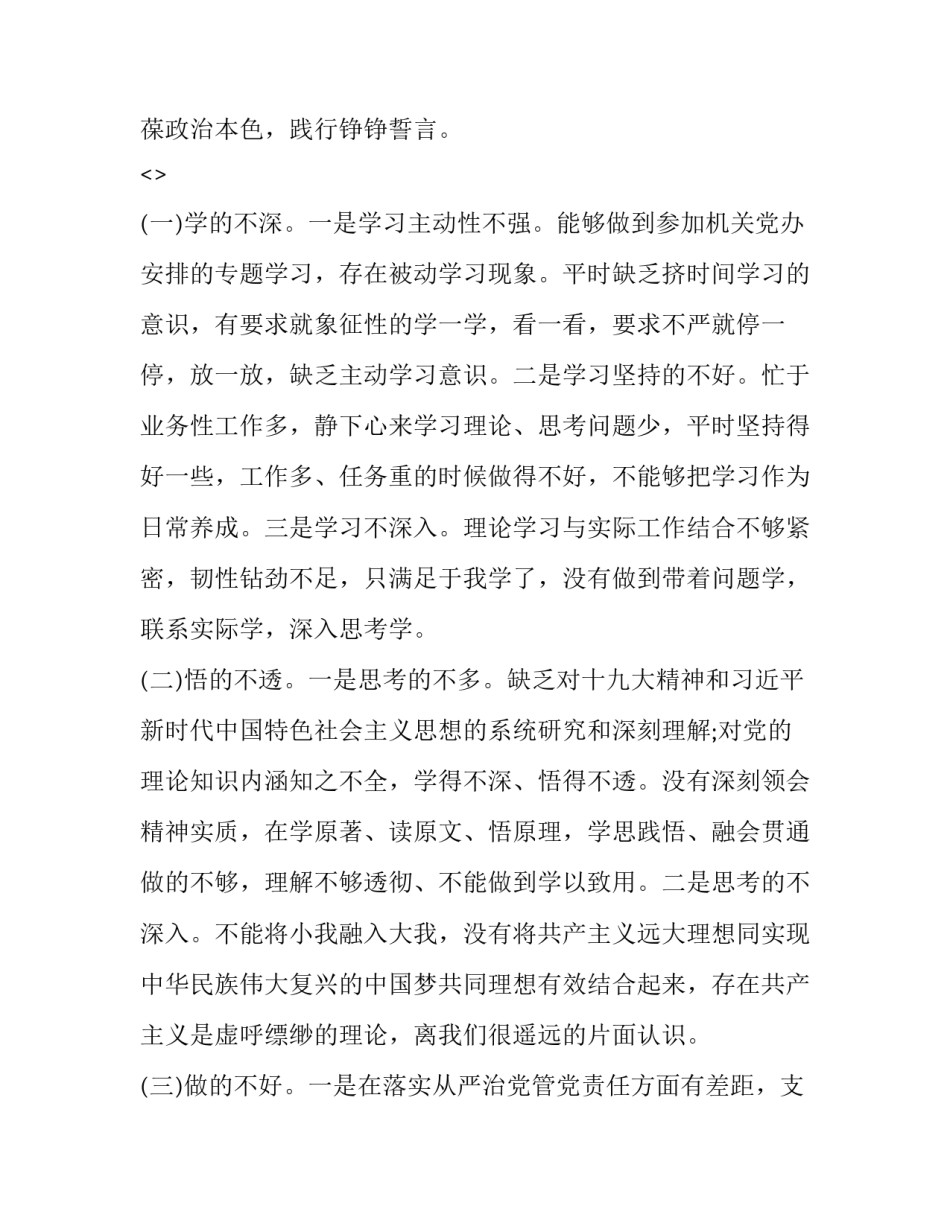 党史组织史心得体会报告 党史党史心得体会(八篇)_第2页