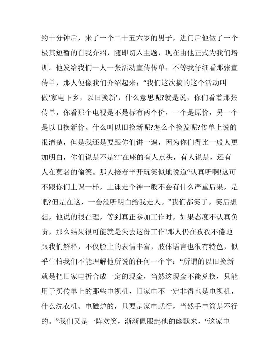 大学生航空概论心得体会精选 航空概论心得体会1000(八篇)_第3页