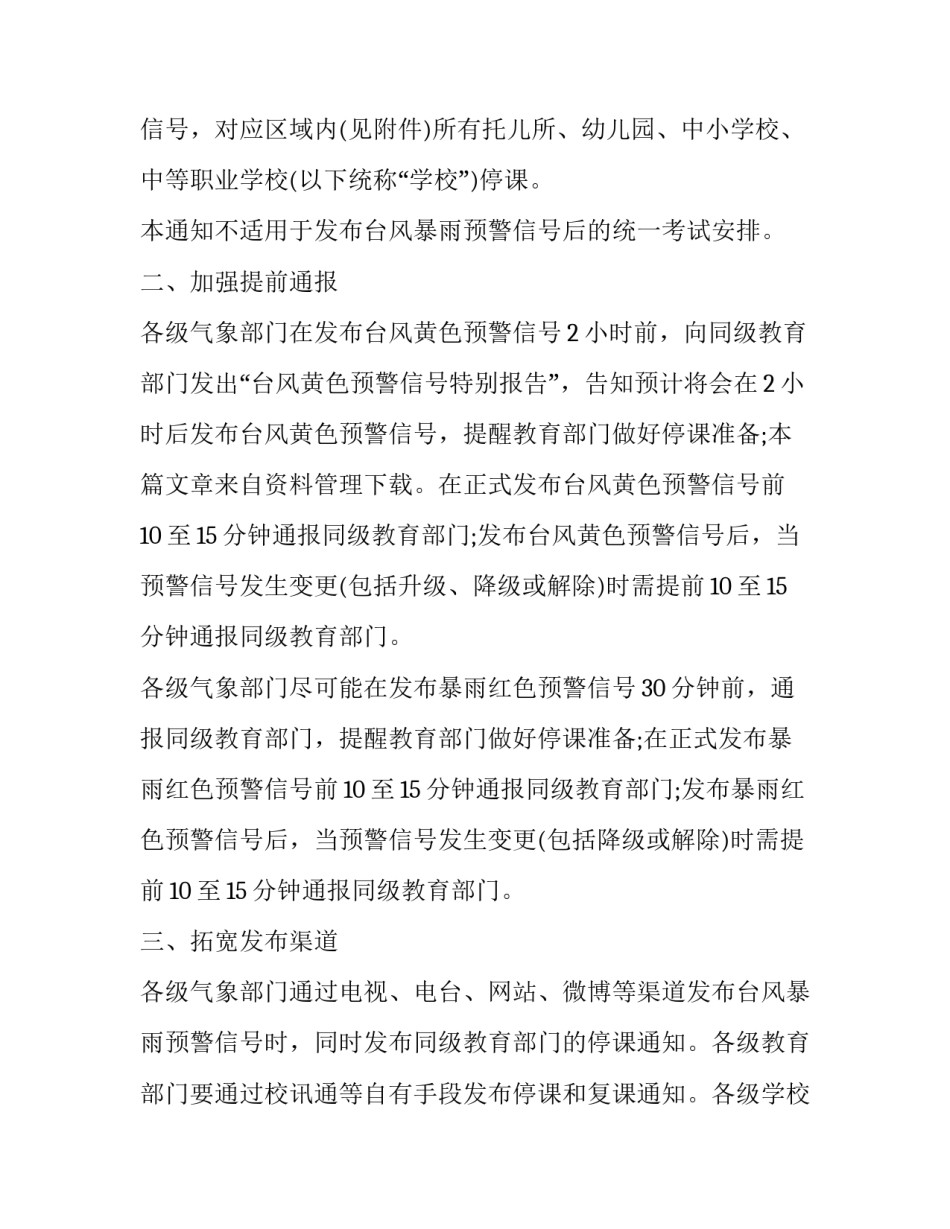 停课不停学小妙招心得体会范本 停课不停学的感悟和体会2000字范文(7篇)_第2页