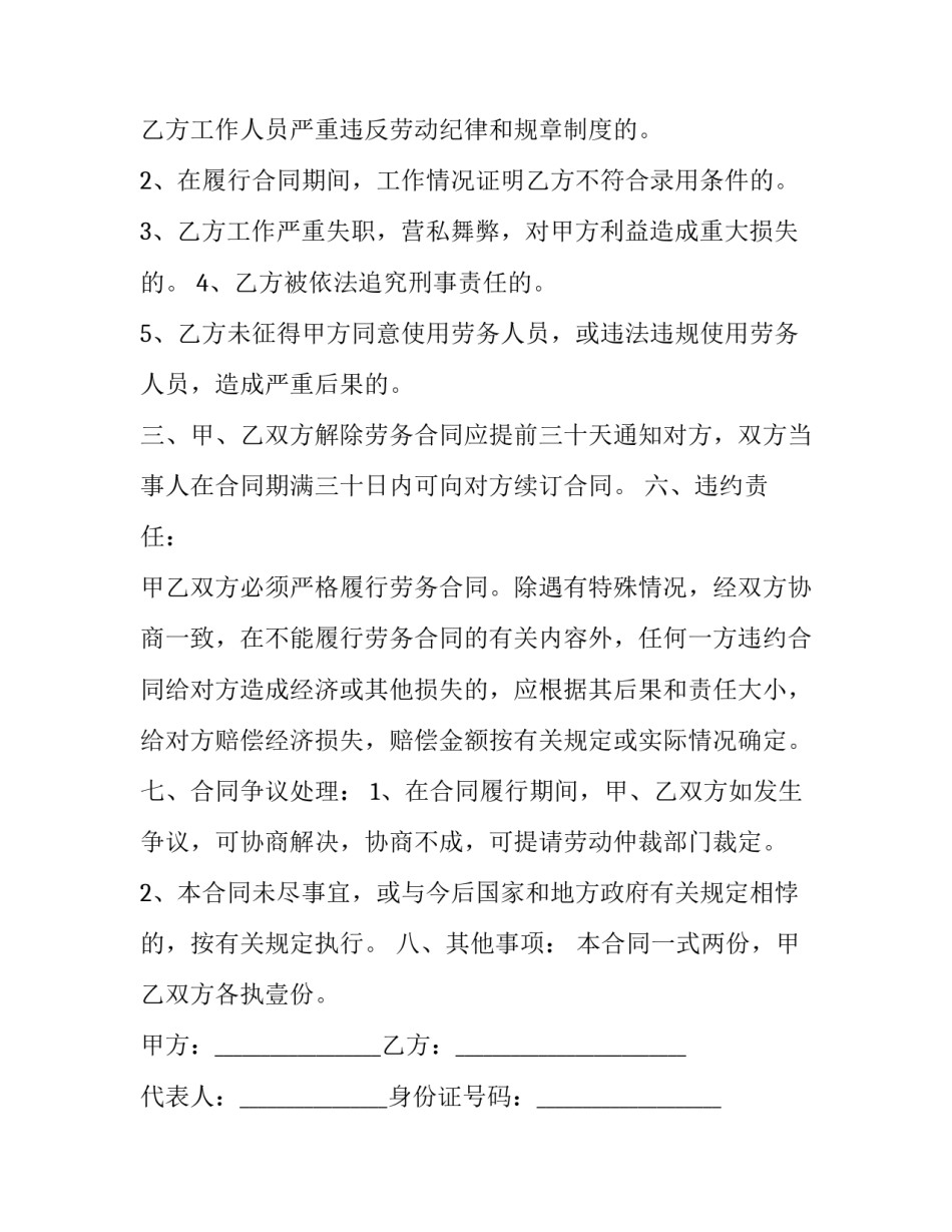 食堂防疫执勤心得体会报告 防疫期间食堂工作心得(五篇)_第3页