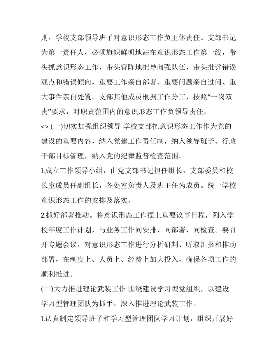 学校网络研修心得体会范本 网络研修课程心得体会(9篇)_第2页