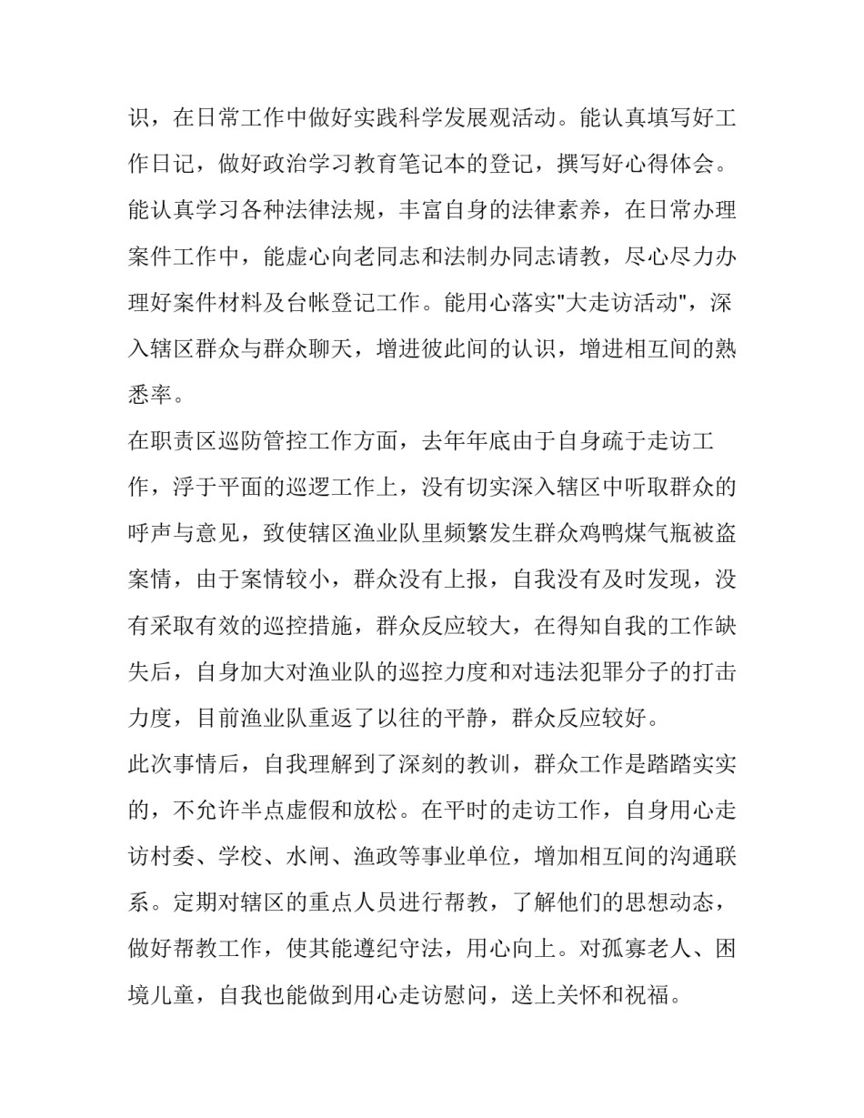 部队党员班长岗位心得体会及收获 部队班长工作心得(4篇)_第2页