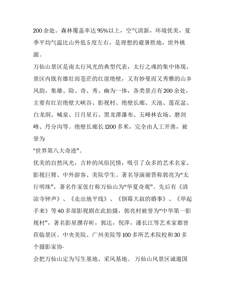 河南赶考精神心得体会实用 赶考精神体会感悟(5篇)_第2页