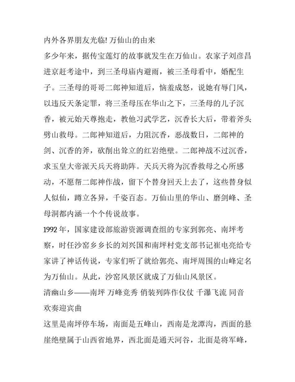 河南赶考精神心得体会实用 赶考精神体会感悟(5篇)_第3页