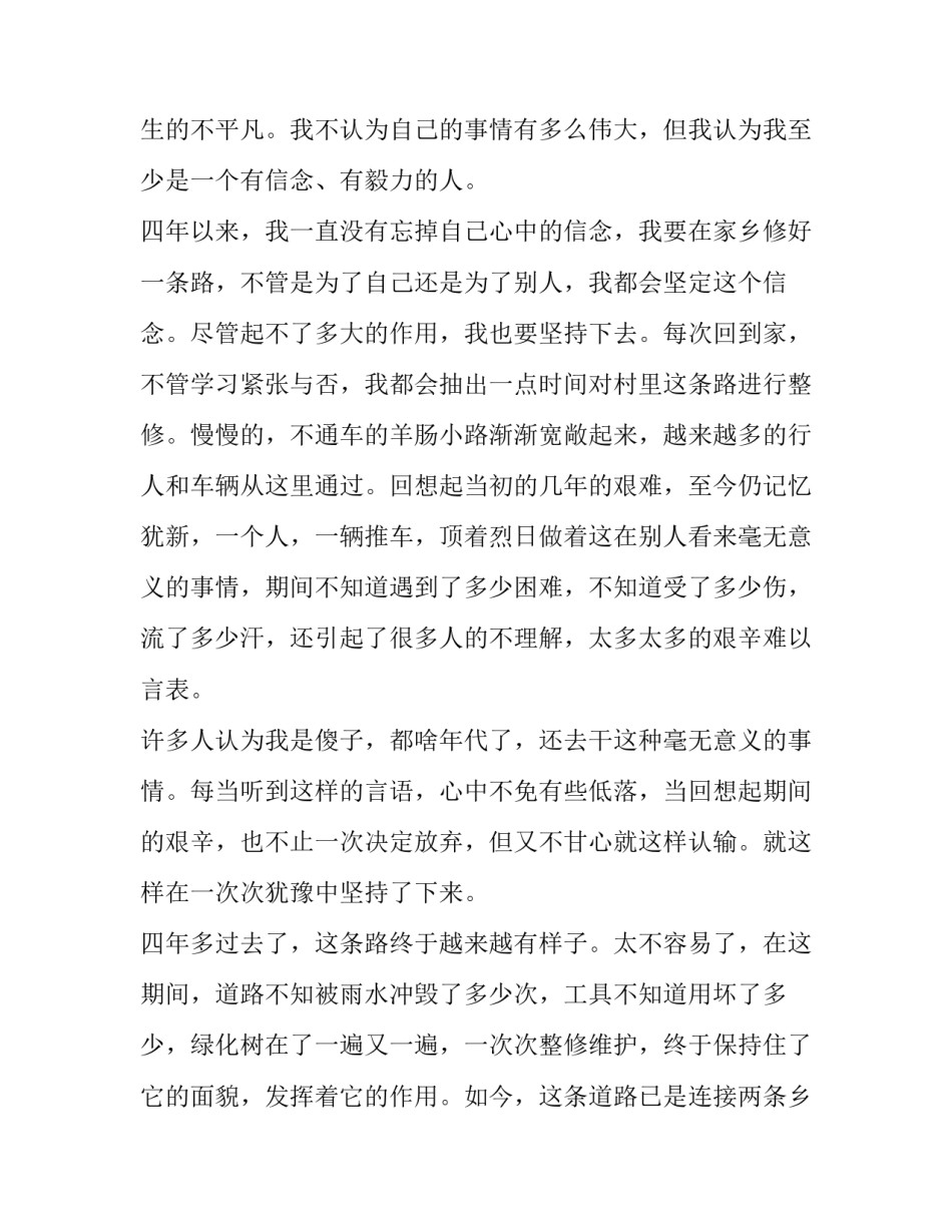 志愿者矛盾纠纷心得体会总结 社区志愿者总结心得体会(三篇)_第1页