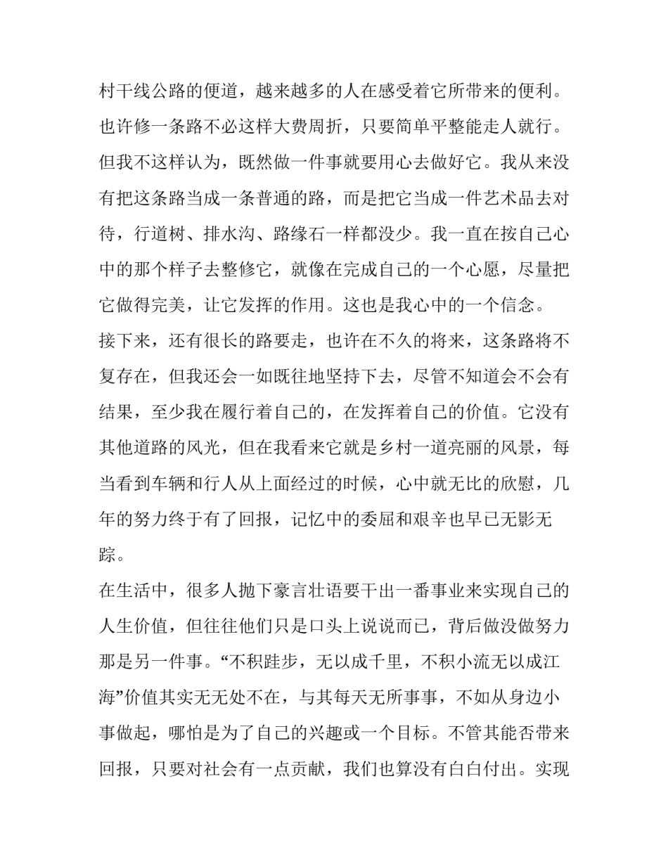 志愿者矛盾纠纷心得体会总结 社区志愿者总结心得体会(三篇)_第2页