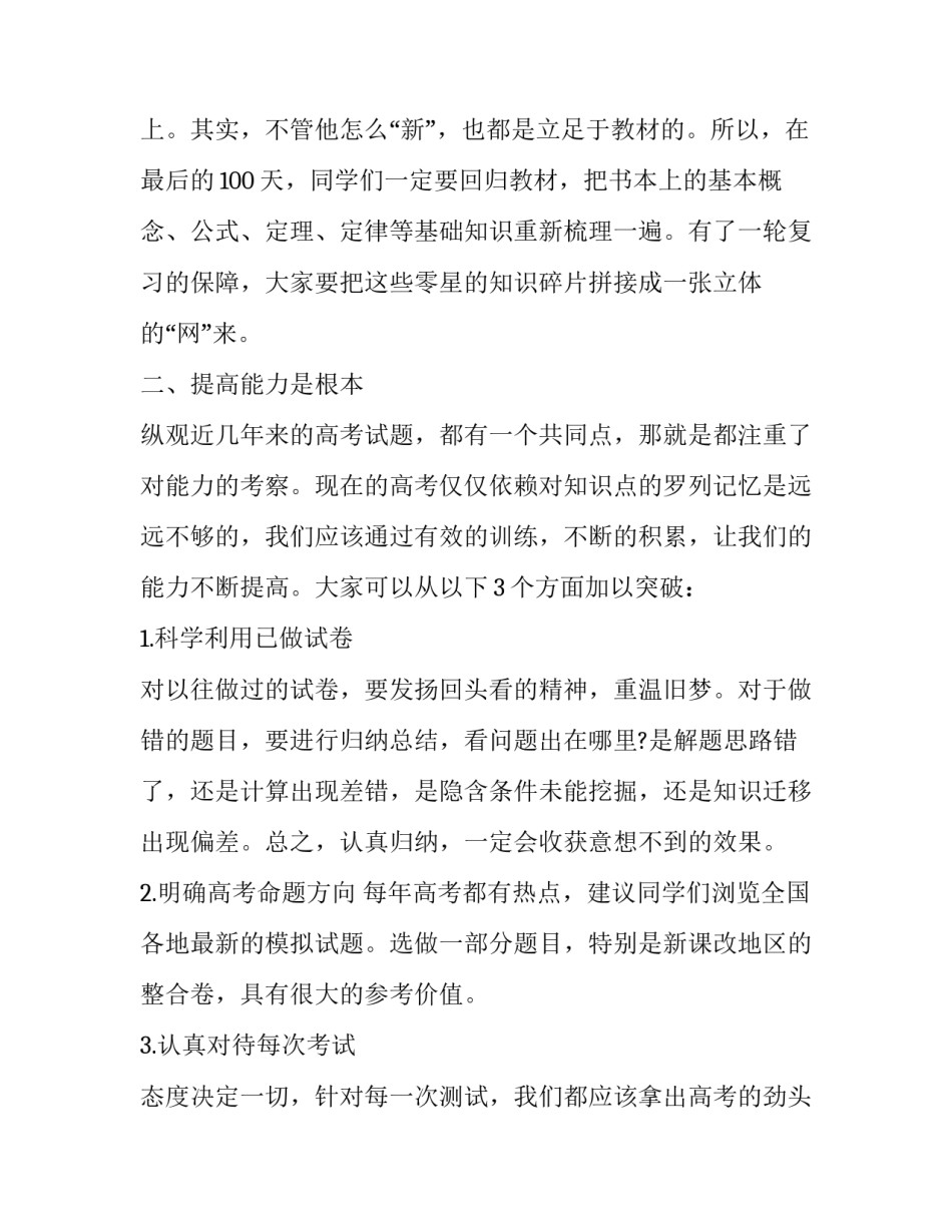 学生优日记展评心得体会精选 小学生争优日记总结(9篇)_第2页