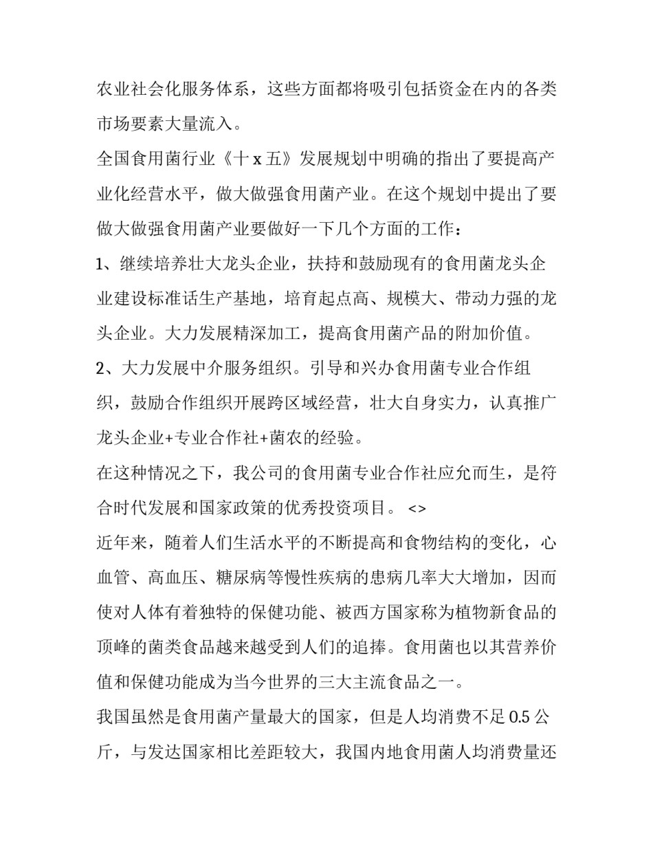 农业农村知识心得体会和感想 农业农村发展的心得体会(3篇)_第2页