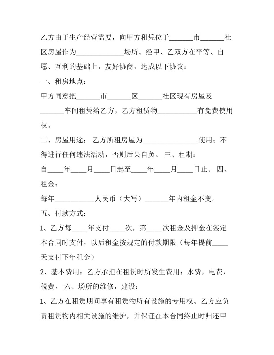 免费下载行政复议申请书汇总 申请行政复议书范本(八篇)_第3页