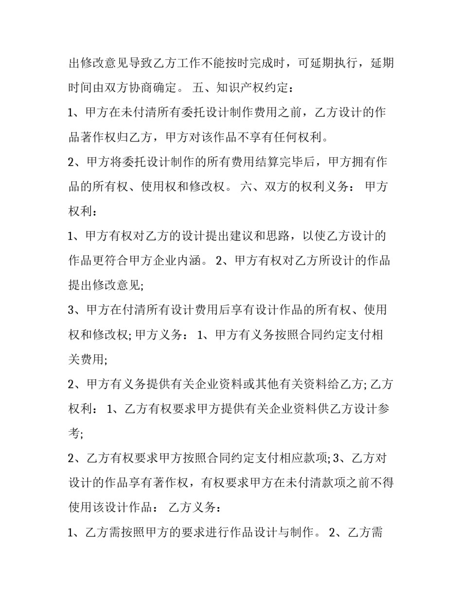 制作小火箭心得体会及收获 儿童制作火箭的感受(二篇)_第2页