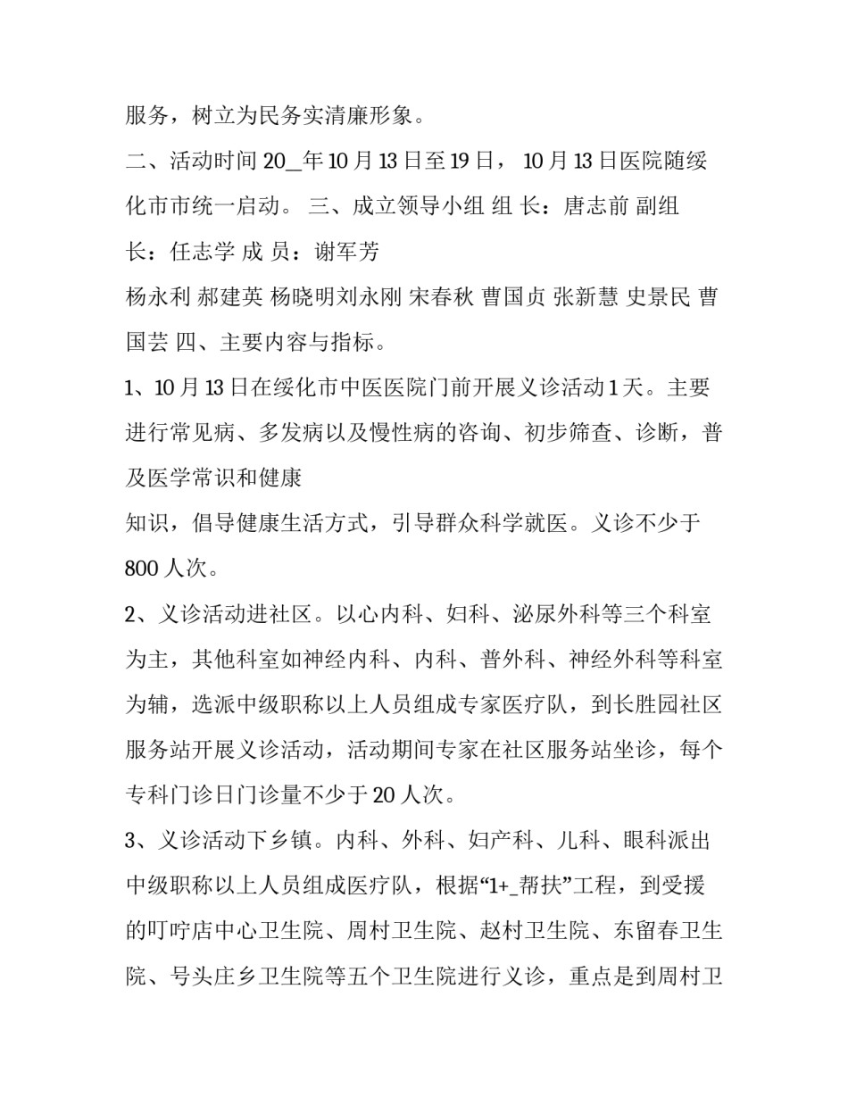 开展朗诵比赛的心得体会简短 参加朗诵比赛心得体会(六篇)_第2页