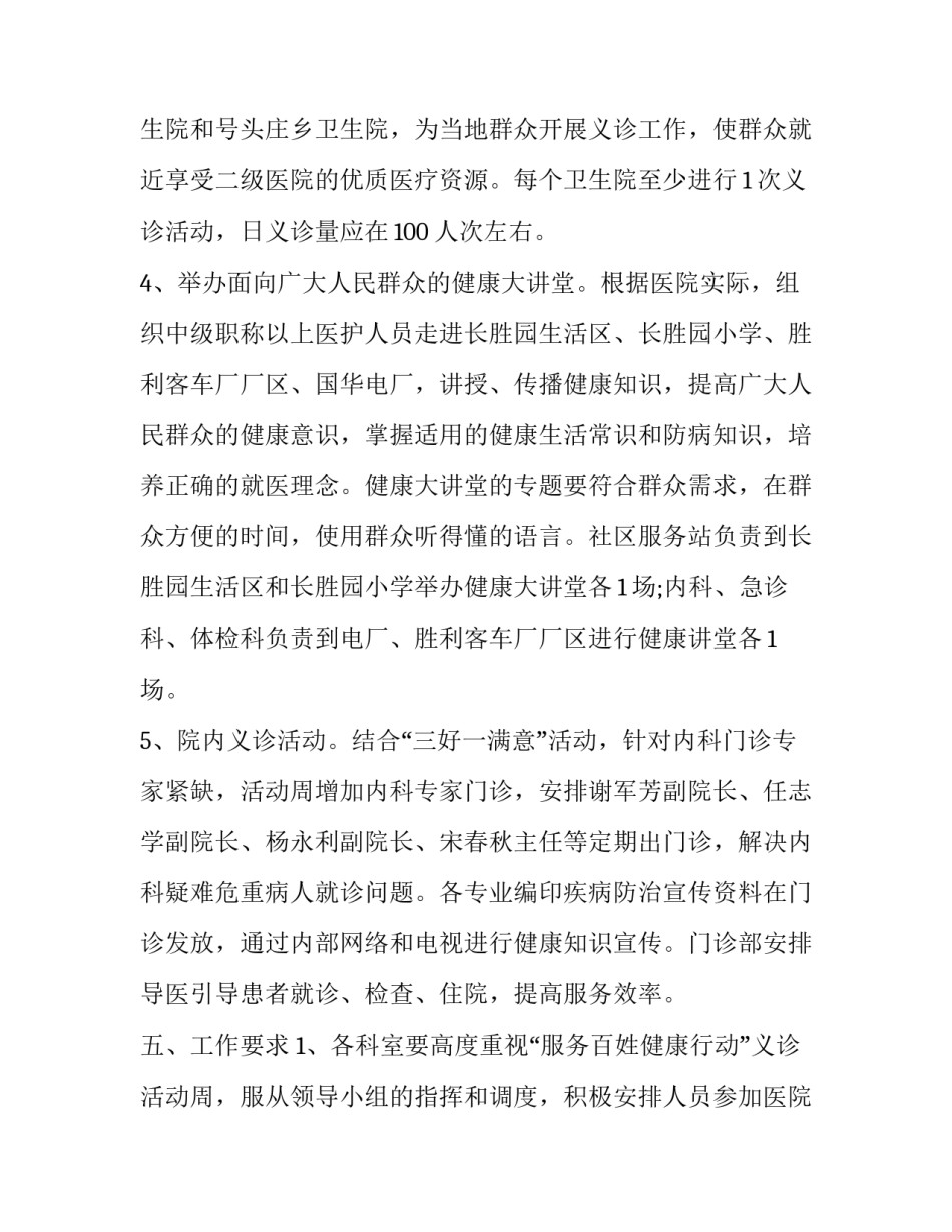 开展朗诵比赛的心得体会简短 参加朗诵比赛心得体会(六篇)_第3页