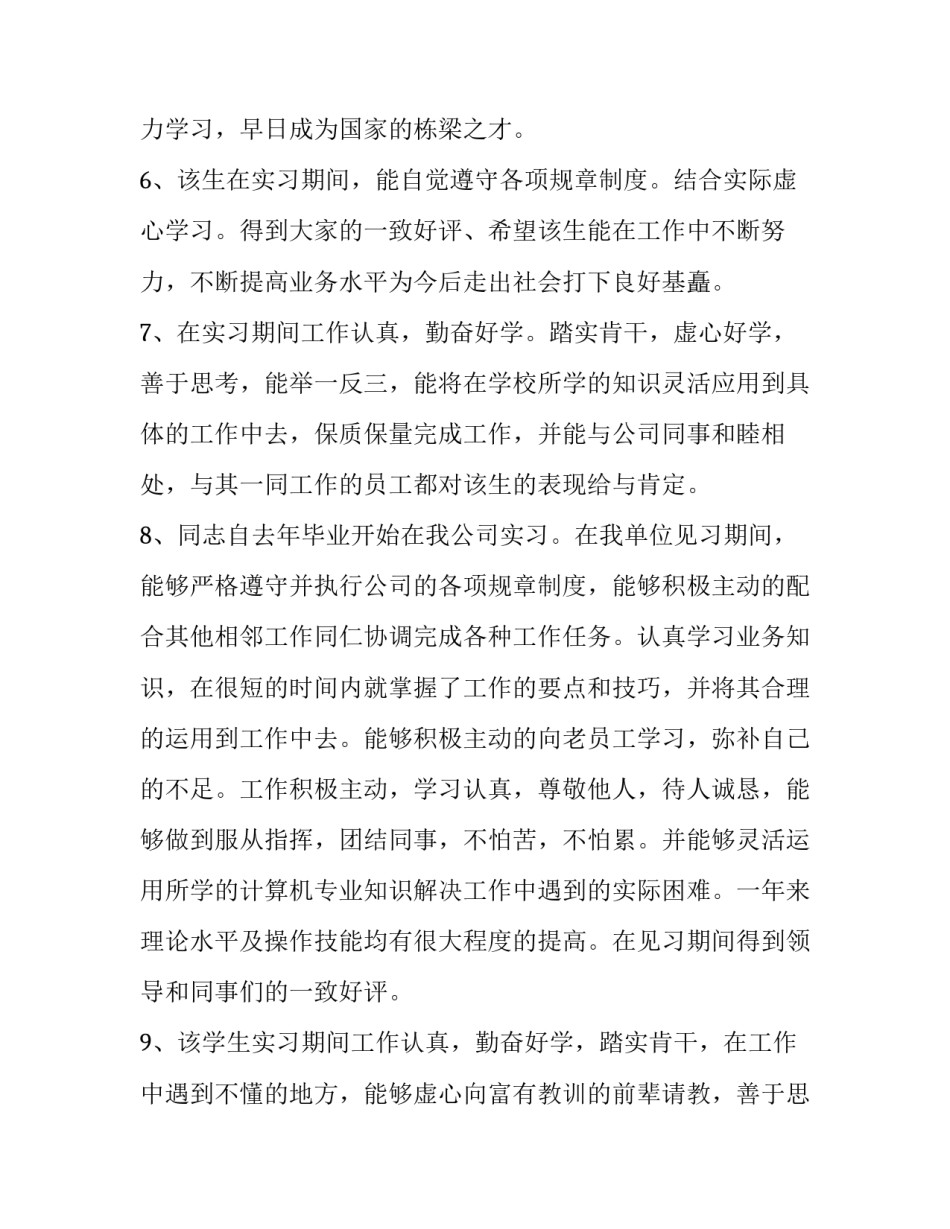 领导如何留住员工心得体会范文 从员工到管理者心得(2篇)_第1页