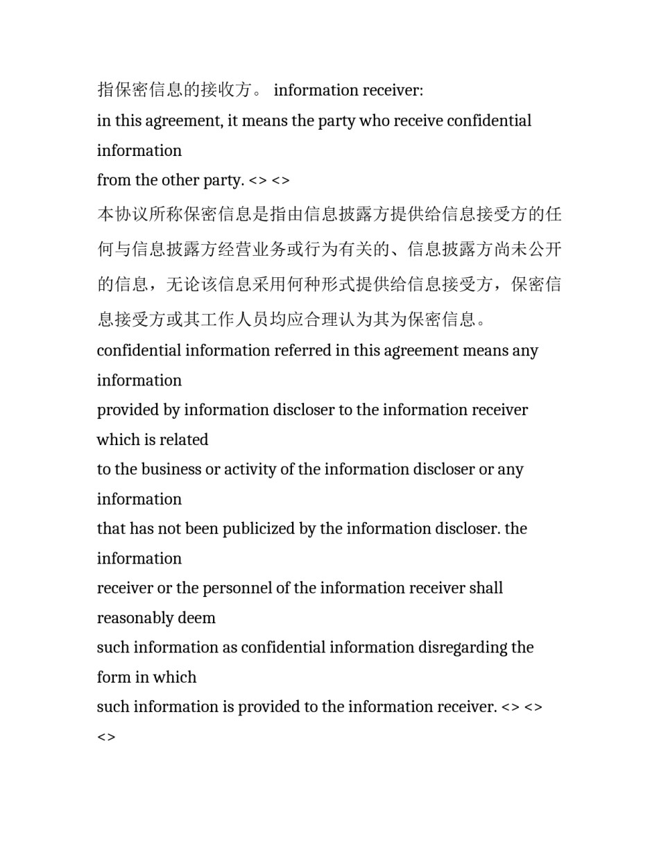 保密届心得体会总结 保密工作心得体会(九篇)_第2页