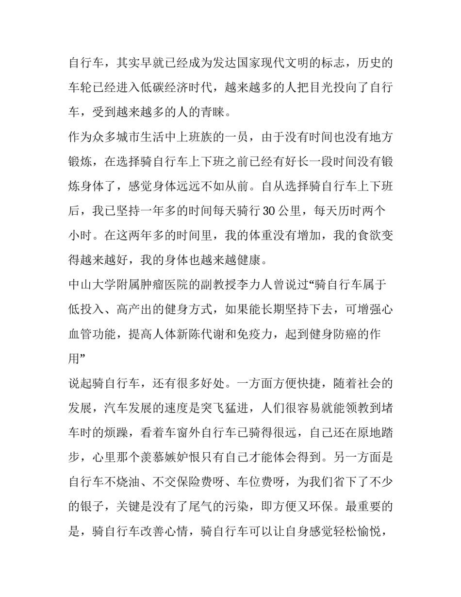 绿色农产品发展心得体会实用 农业绿色可持续发展心得体会(七篇)_第3页