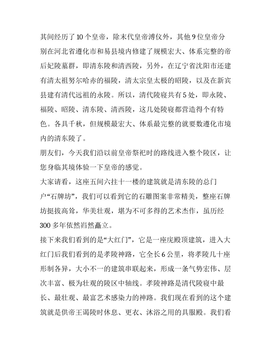 河北两会心得体会总结 河北省委九届十次全会精神心得体会(3篇)_第3页