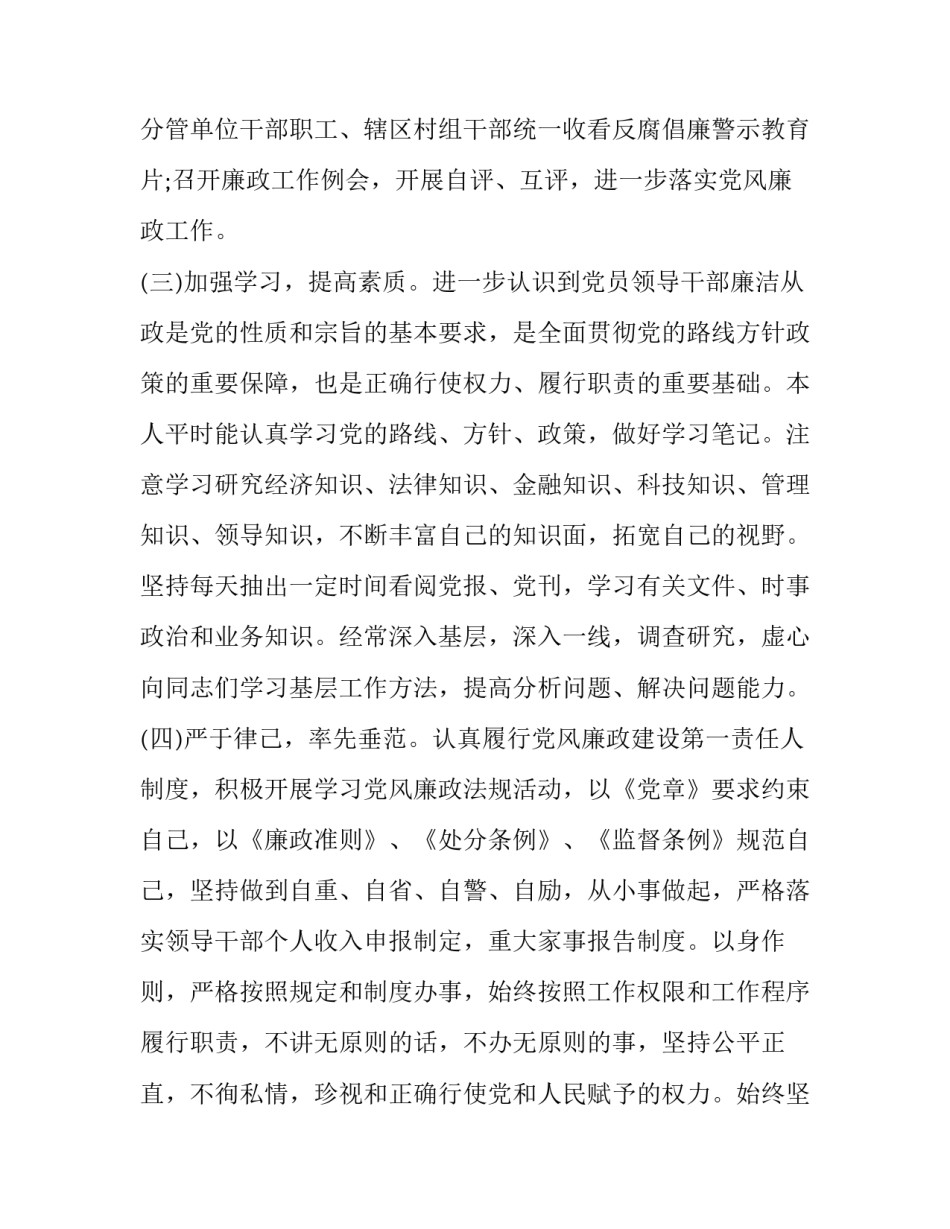 贯彻落实纲要心得体会怎么写 纲要心得体会6篇(三篇)_第2页