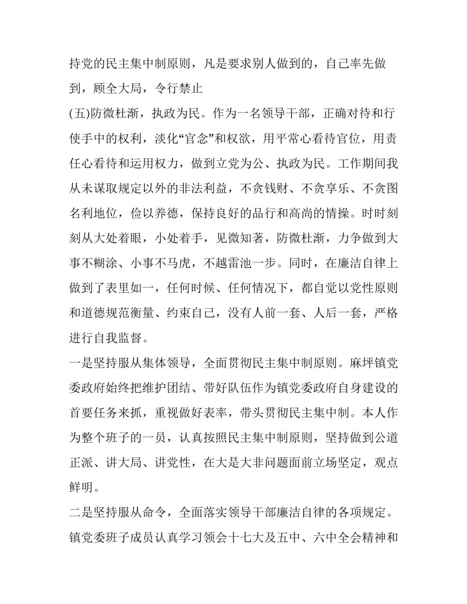 贯彻落实纲要心得体会怎么写 纲要心得体会6篇(三篇)_第3页