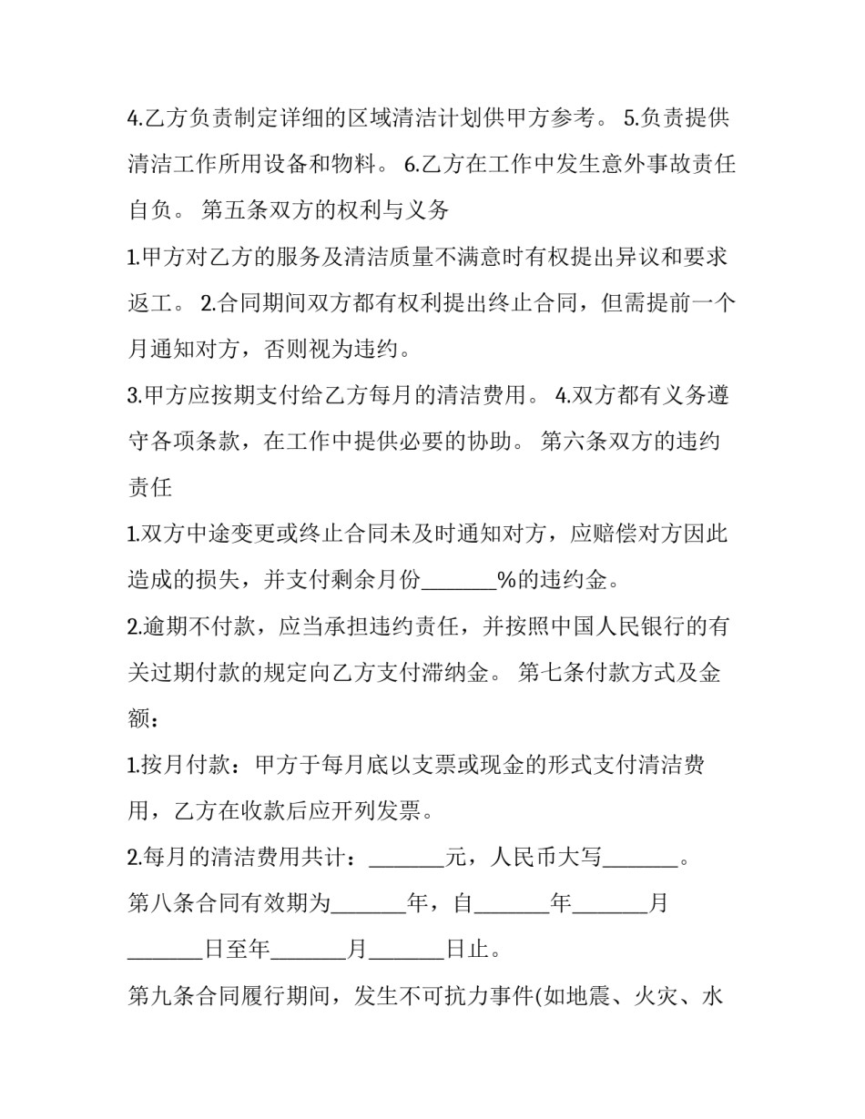 服务之星心得体会护士总结 服务之星个人总结护士(二篇)_第2页