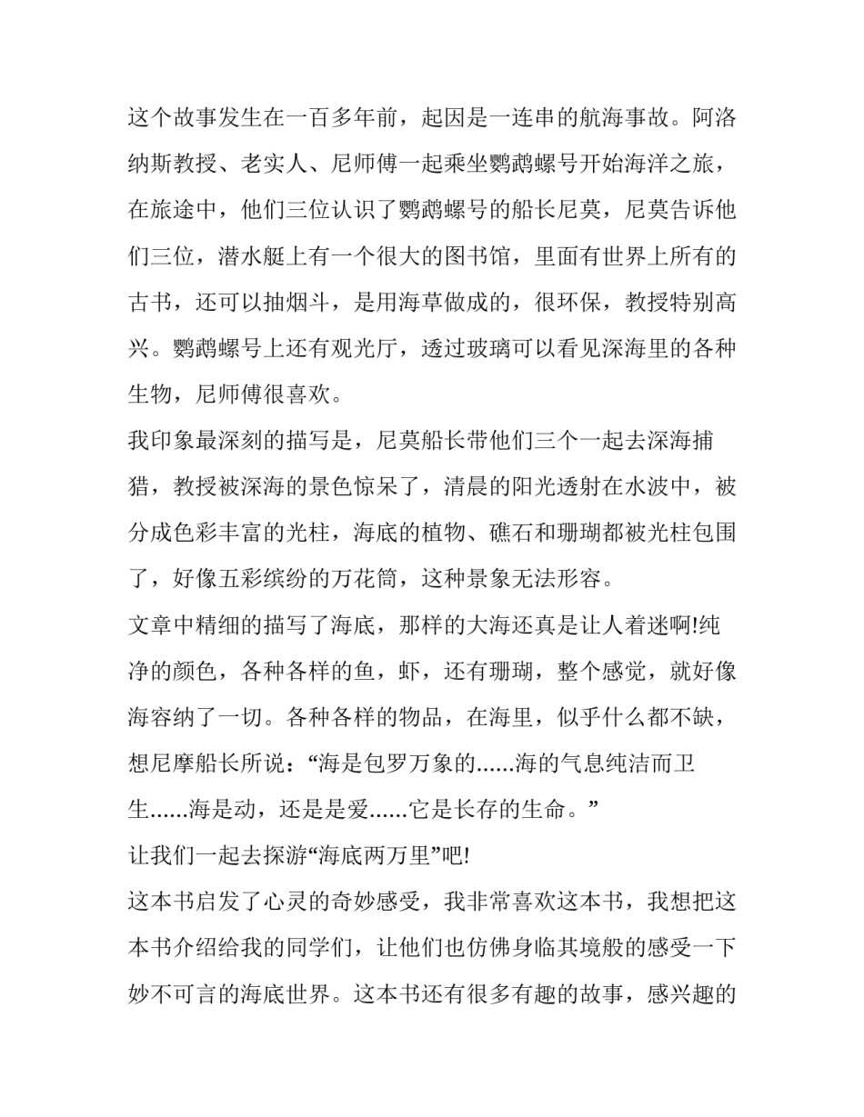 万里长城游戏心得体会怎么写 万里长城拓展游戏心得(五篇)_第3页