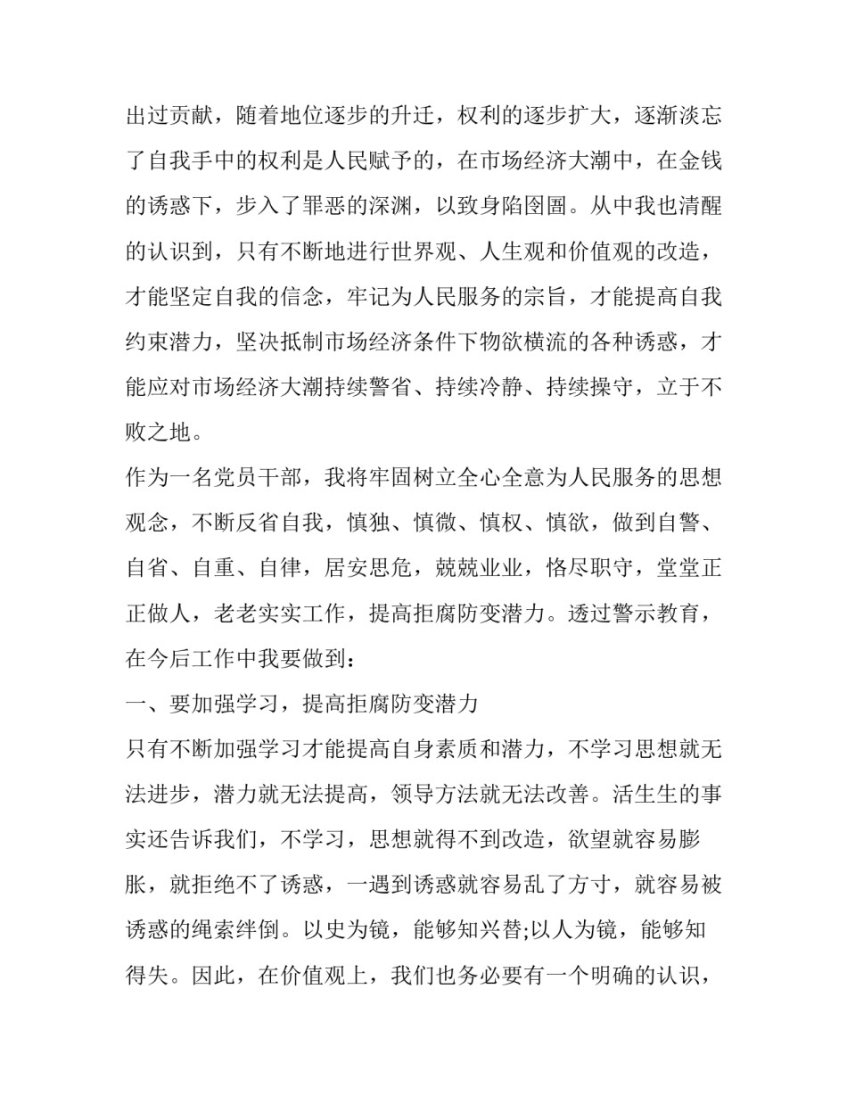 2023年给男朋友的保证书 男朋友保证书(通用14篇)_第2页