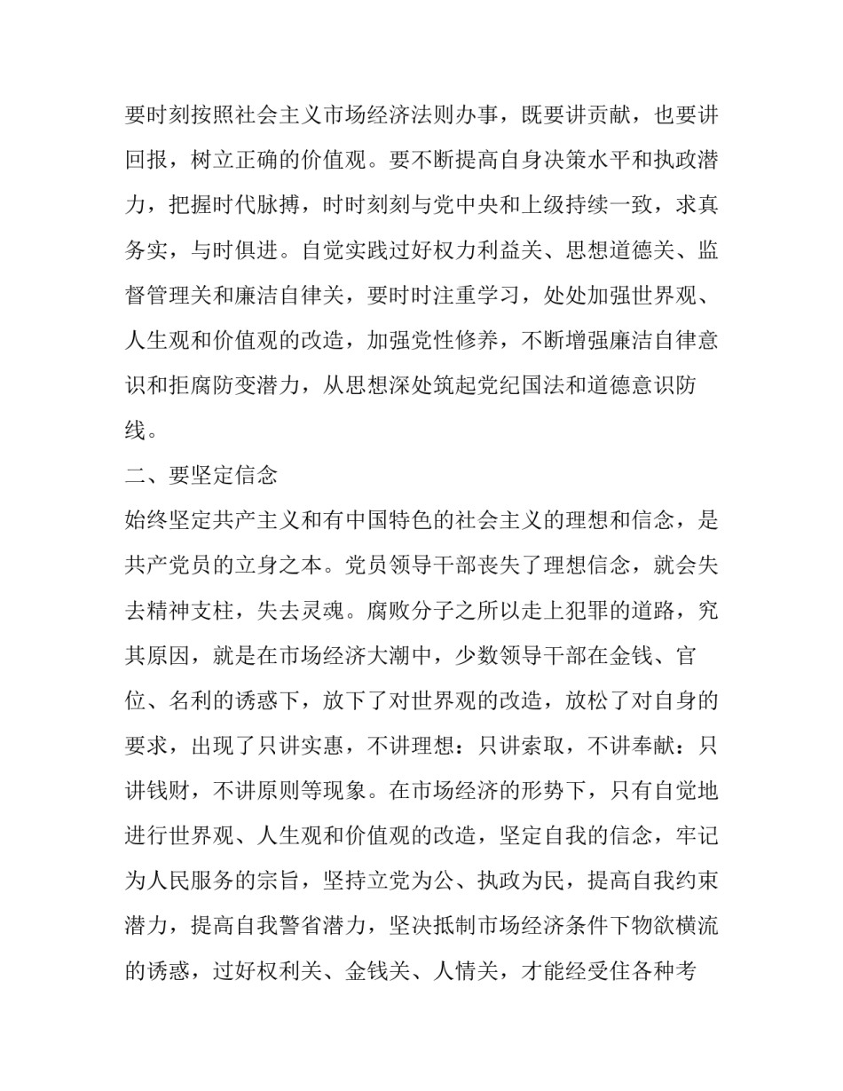 2023年给男朋友的保证书 男朋友保证书(通用14篇)_第3页