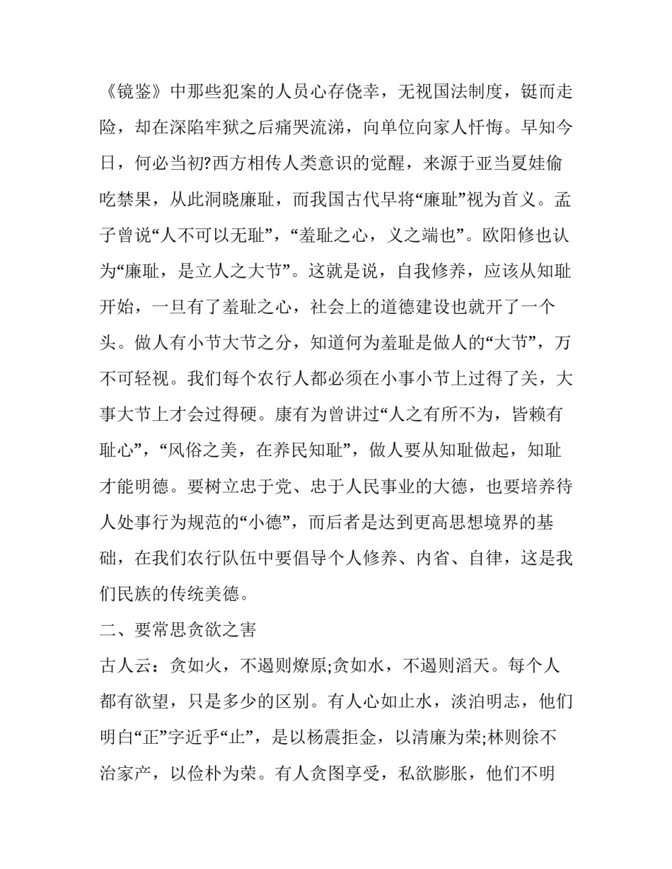 观看疾速追杀1心得体会范本 疾速追杀疾速备战观看顺序(七篇)_第2页