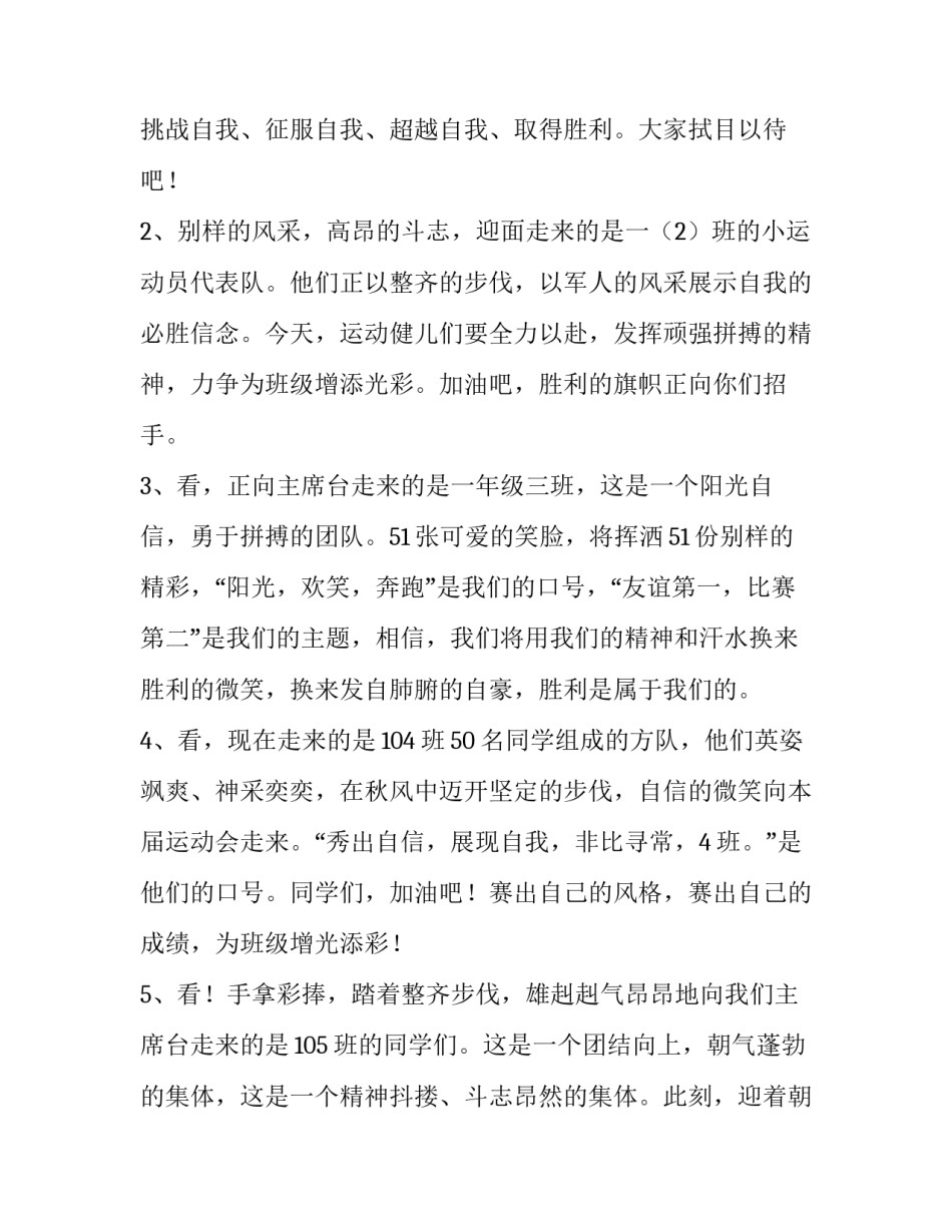 趣味知识心得体会范文 趣味知识心得体会范文初中(8篇)_第2页