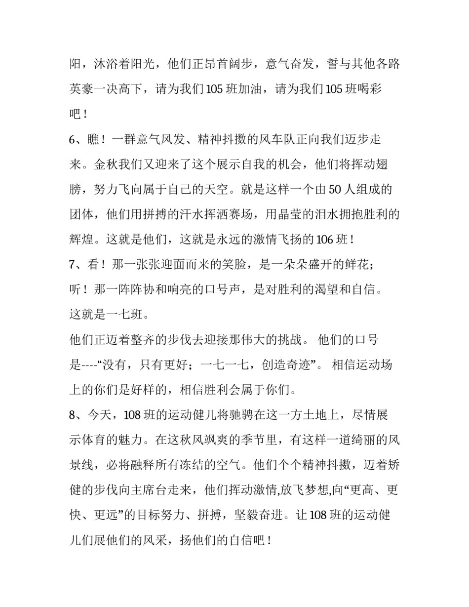 趣味知识心得体会范文 趣味知识心得体会范文初中(8篇)_第3页