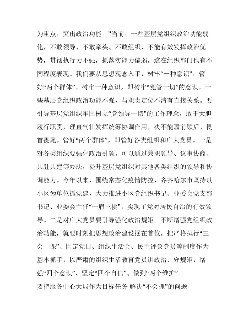 强化海关内务规范心得体会范文 海关管理措施(七篇)_第2页