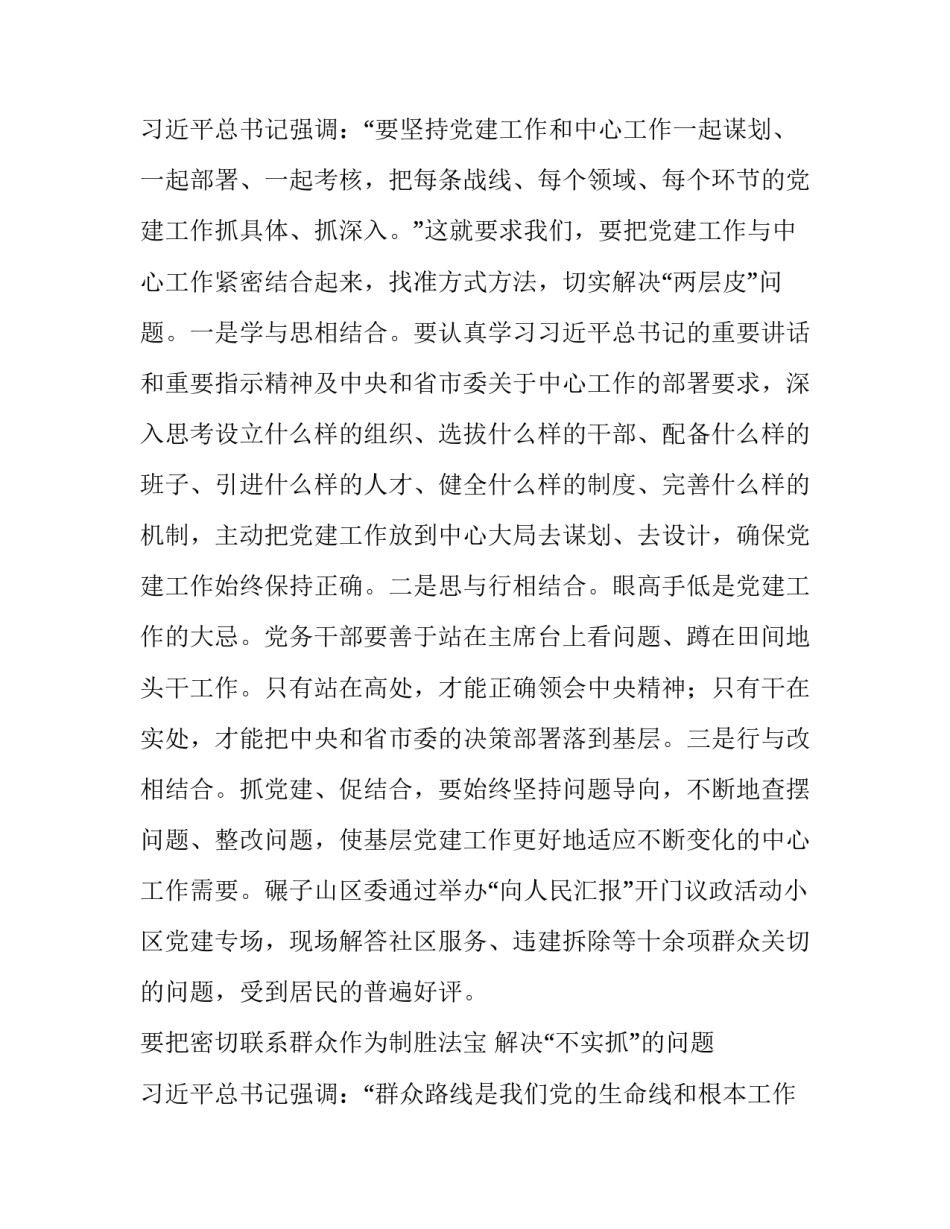 强化海关内务规范心得体会范文 海关管理措施(七篇)_第3页