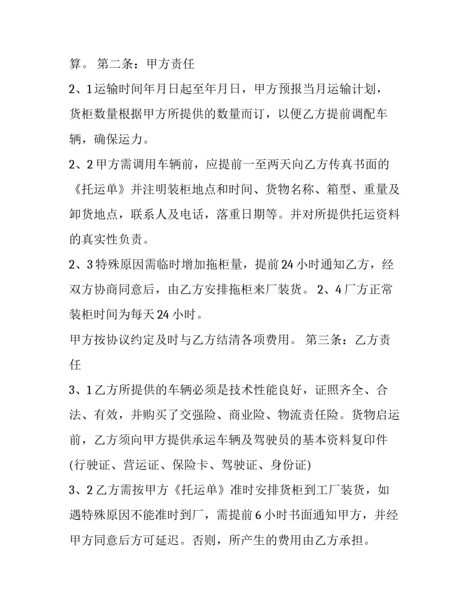 技术型人才心得体会范本 人才培养心得体会(八篇)_第2页