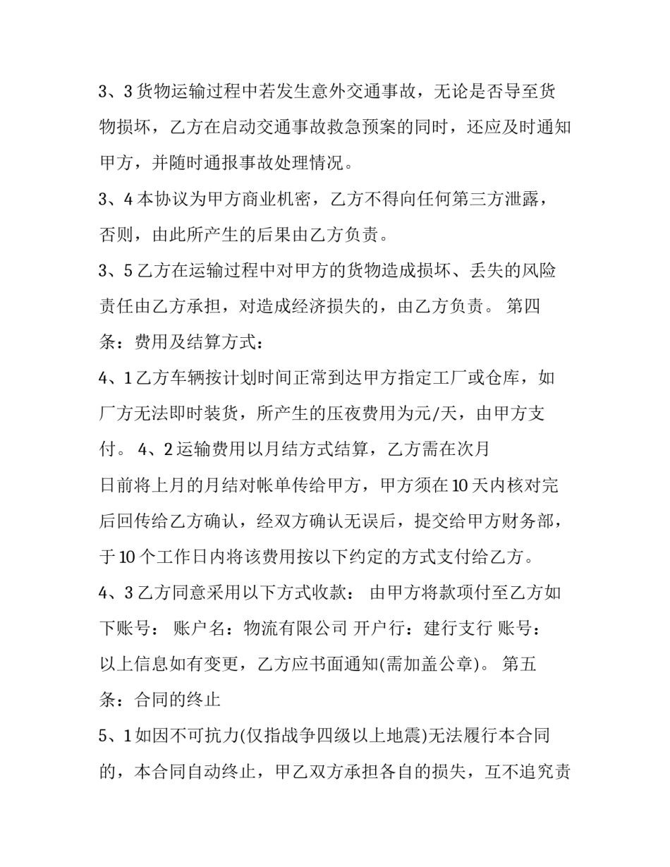 技术型人才心得体会范本 人才培养心得体会(八篇)_第3页